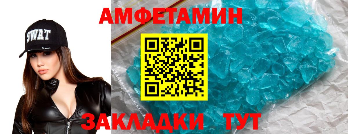 Amphetamine 97% Майский