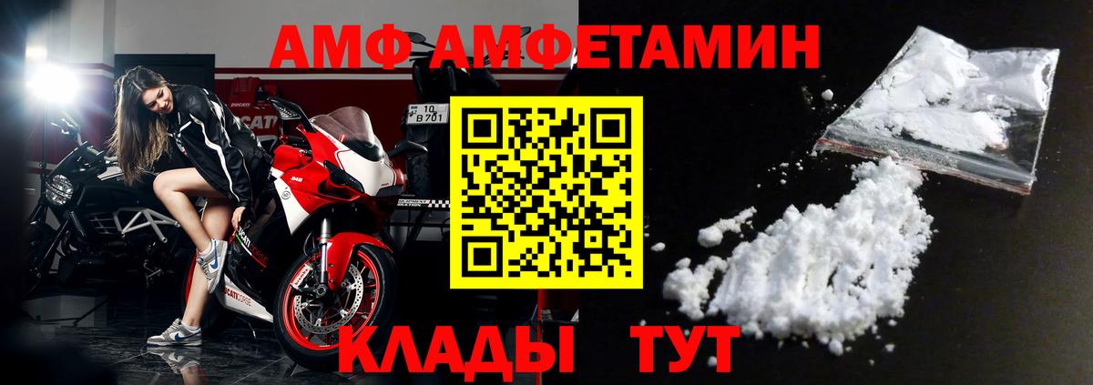 АМФ  Амфетамин 97%  Вход с VPN  Майский 