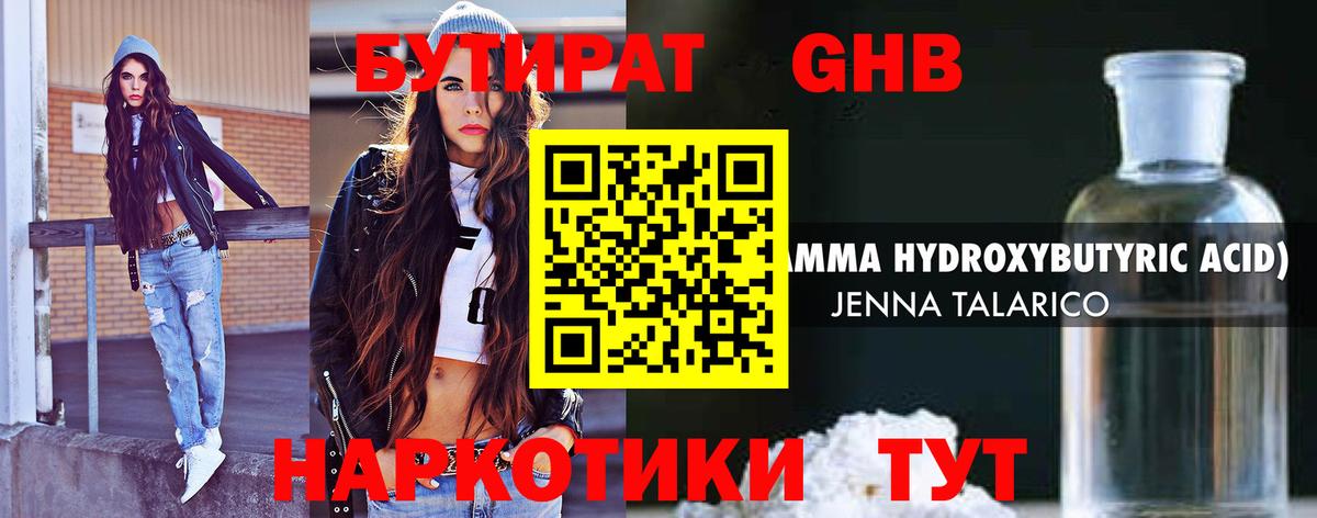 БУТИРАТ буратино  Вход с VPN  Майский 