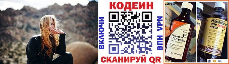 ссылка на мегу вход  купить закладку  это наркотические препараты  Codein Purple Drank  Майский 