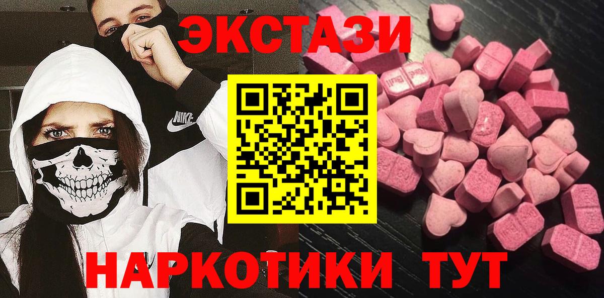 Экстази 250 мг  omg вход  Ecstasy  Майский  Ecstasy Philipp Plein  Вход с VPN 