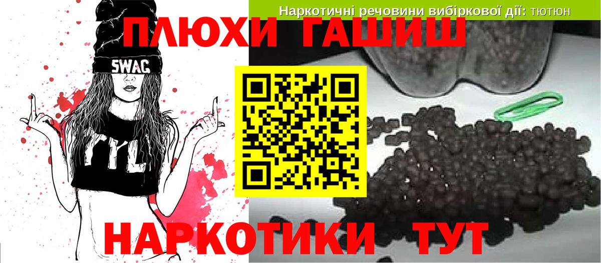 ГАШИШ гарик  ГАШ убойный  ГАШИШ  Майский  Вход с VPN 