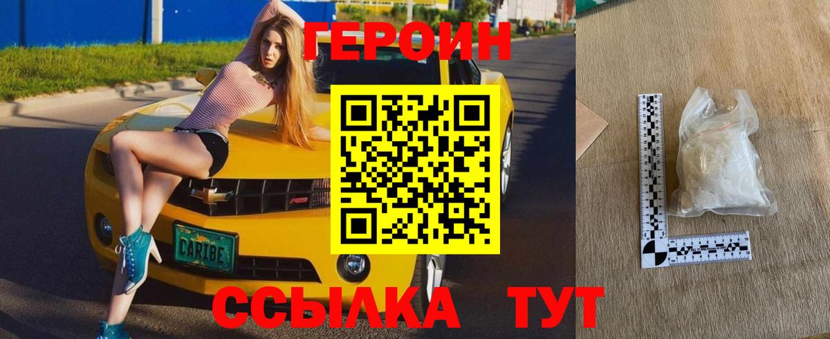 Героин Афган  Вход с VPN  Майский 