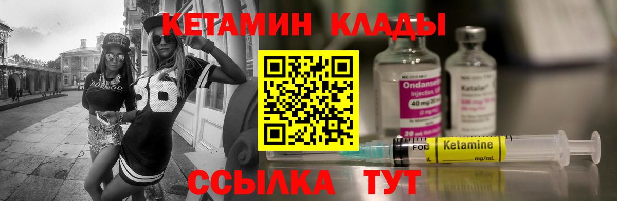 мориарти клад  Вход с VPN  Майский  Кетамин VHQ 
