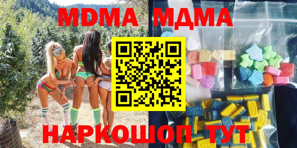 MDMA crystal  MDMA кристаллы  MDMA  Майский  Вход с VPN 