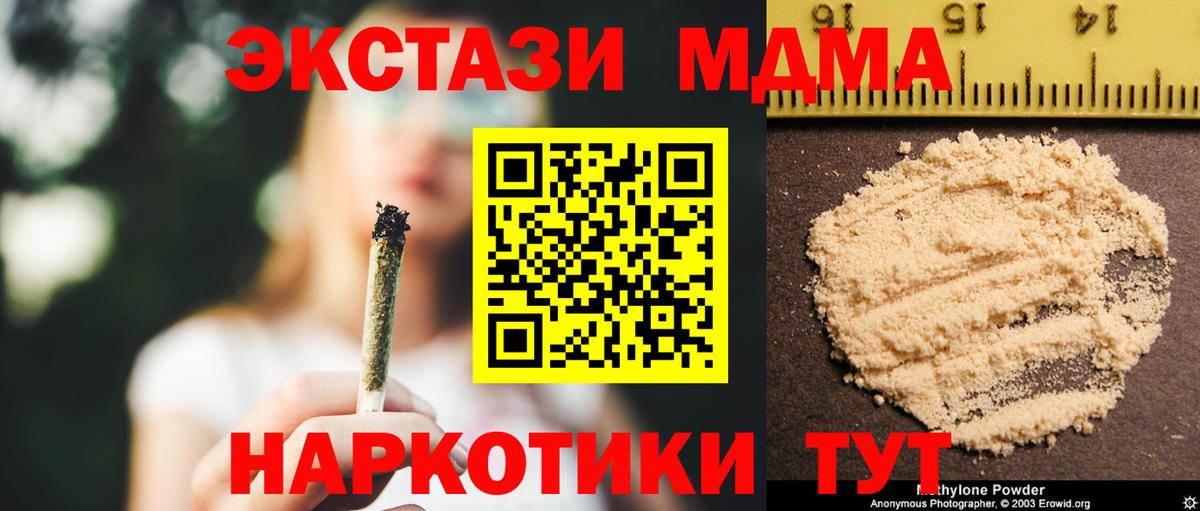 MDMA crystal Майский