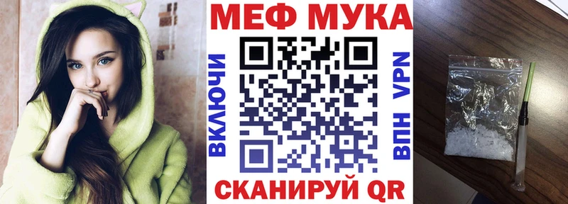 Меф mephedrone  Майский 