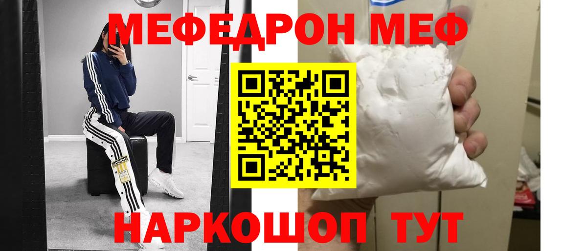 Меф мяу мяу  Майский