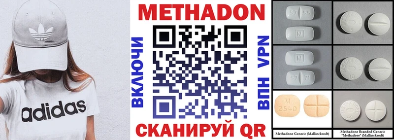 продажа наркотиков  Майский  Метадон methadone 