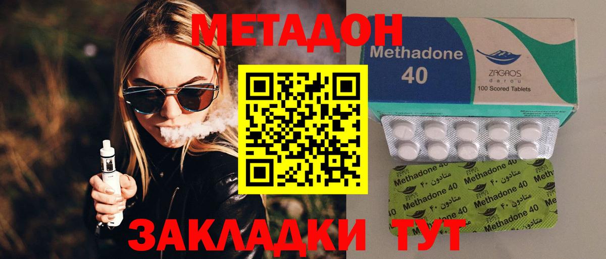 Метадон мёд Майский