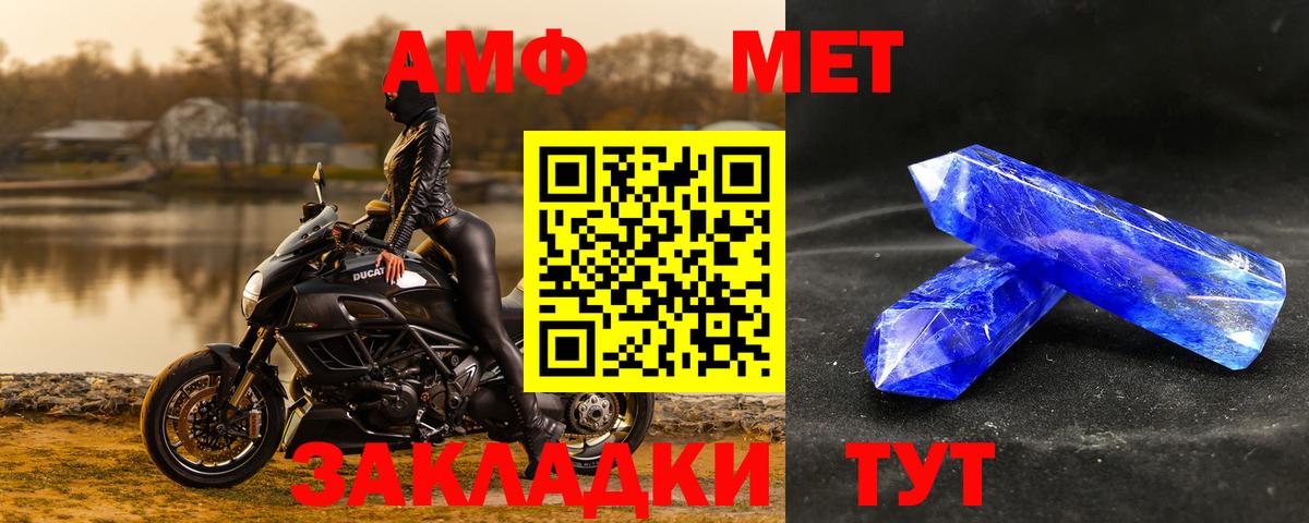 Метамфетамин винт  Вход с VPN  Майский 