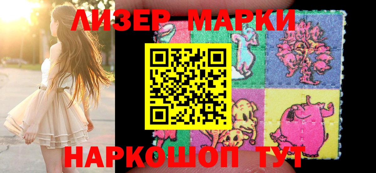 Наркотические марки 1,8мг  закладки  Майский  Вход с VPN 