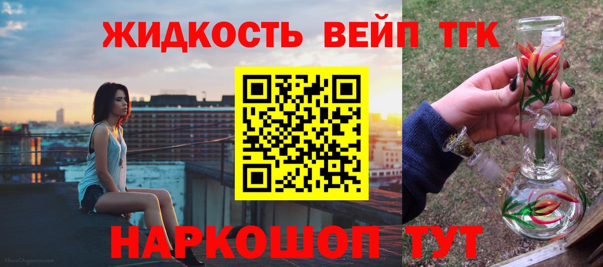 Дистиллят ТГК THC oil  Вход с VPN  Дистиллят ТГК гашишное масло  Майский 