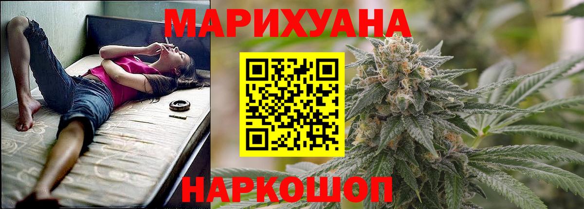 Майский  МАРИХУАНА MAZAR  Каннабис Bruce Banner  Вход с VPN 